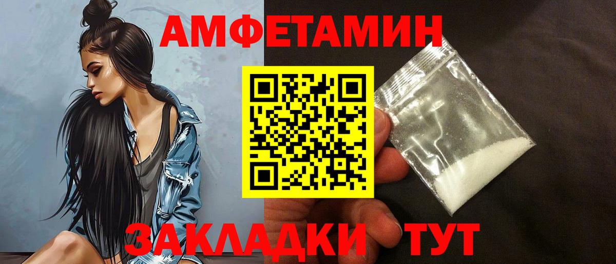 Amphetamine 98% Чита