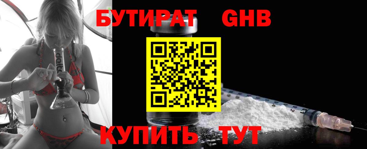 Чита  БУТИРАТ буратино  БУТИРАТ  Вход с VPN 