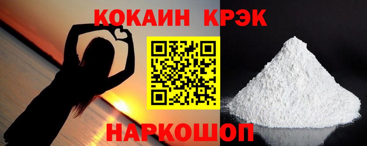 Cocaine Эквадор  Кокаин FishScale  Кокаин  Вход с VPN  Чита 