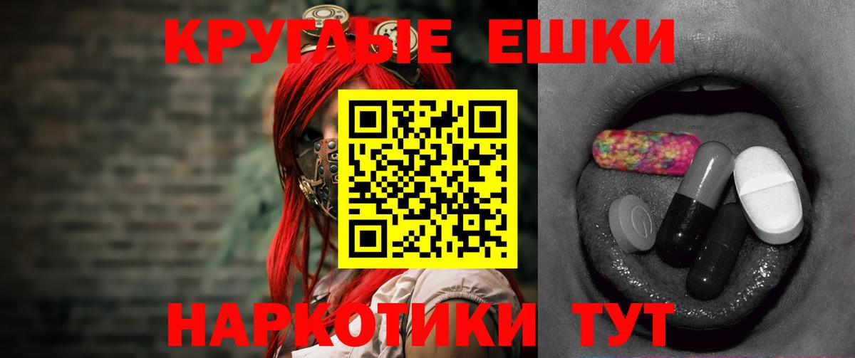ЭКСТАЗИ круглые  Экстази 280мг  маркетплейс Telegram  Вход с VPN  Чита  ЭКСТАЗИ  omg рабочий сайт 