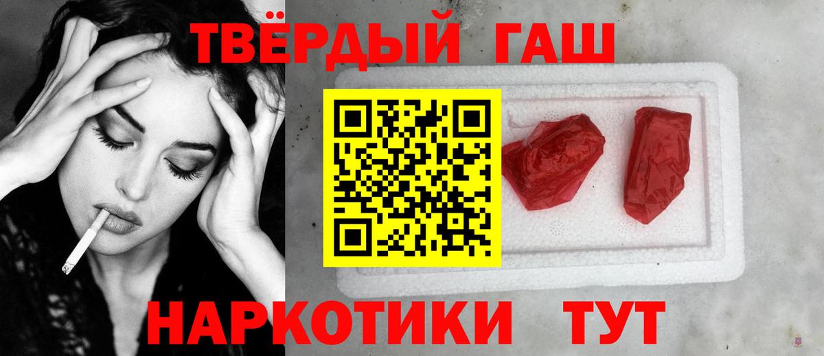 ГАШИШ 40% ТГК  Вход с VPN  сколько стоит  Чита 