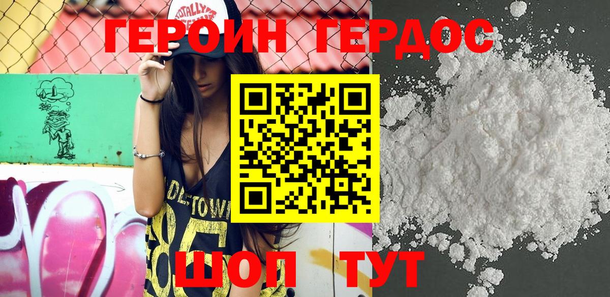 Чита  Героин белый  Героин  Вход с VPN 