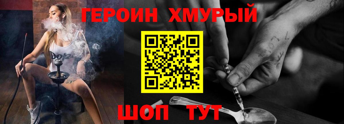 Героин гречка Чита
