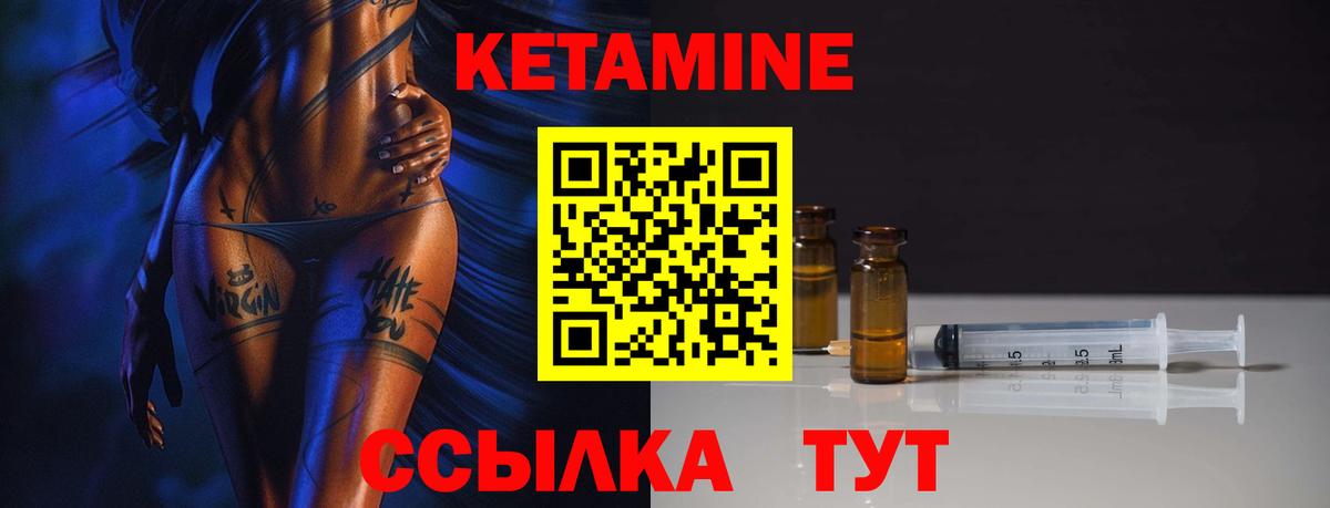 Кетамин ketamine Чита