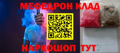 меф VHQ Будённовск