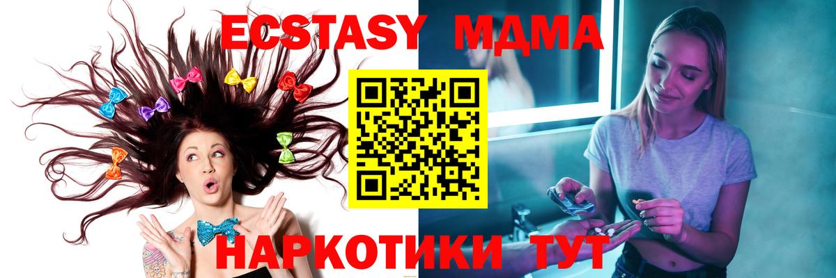МДМА VHQ  МДМА crystal  Чита  Вход с VPN 