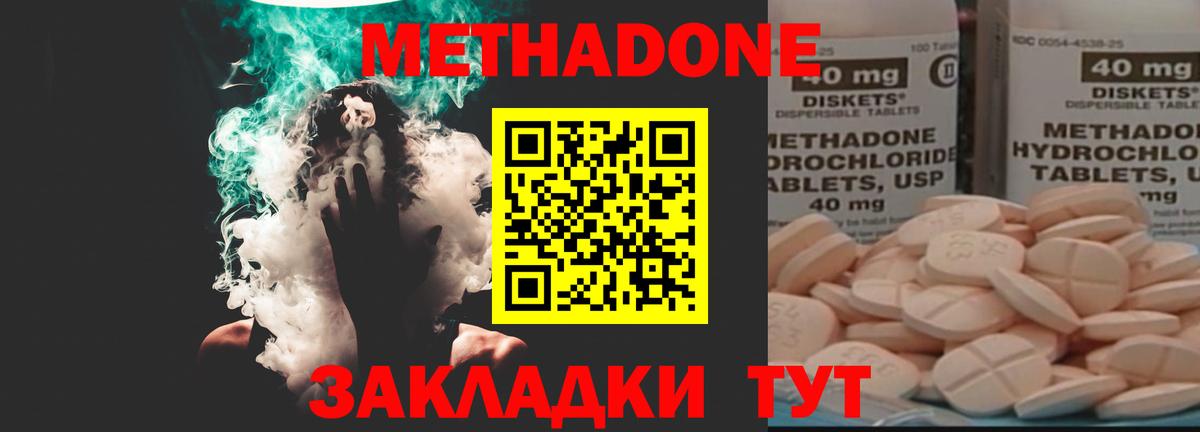Метадон мёд  Вход с VPN  Чита 