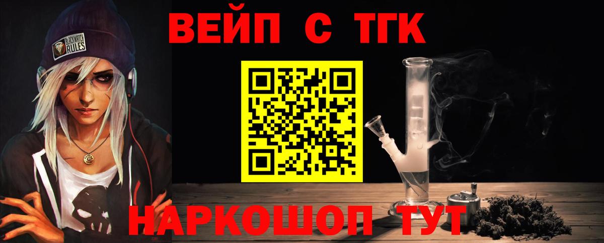 Дистиллят ТГК жижа Чита