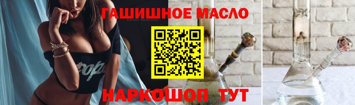 Чита  ТГК гашишное масло  закладки  Вход с VPN 