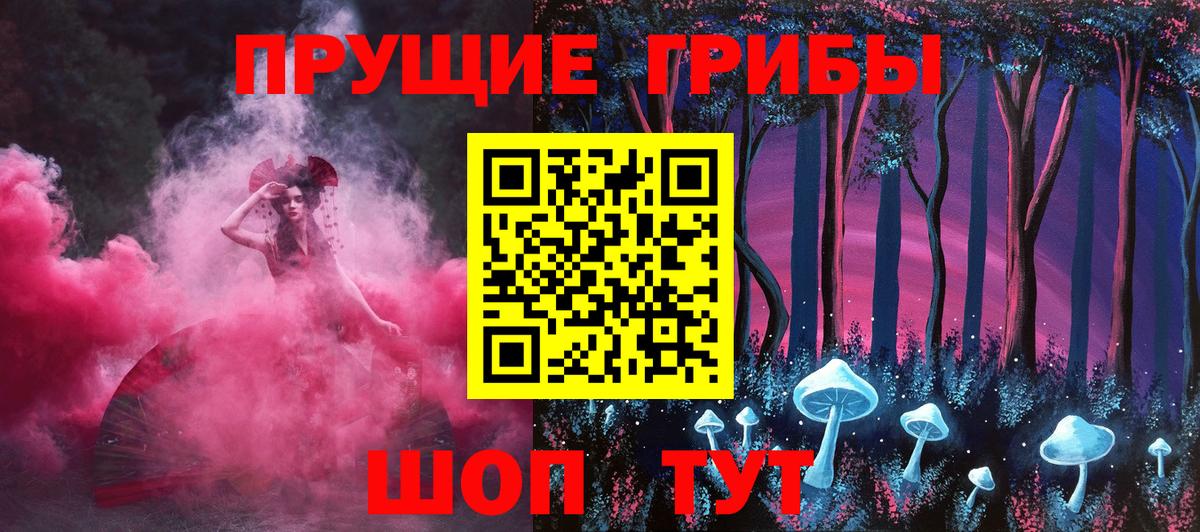 Галлюциногенные грибы Cubensis Чита
