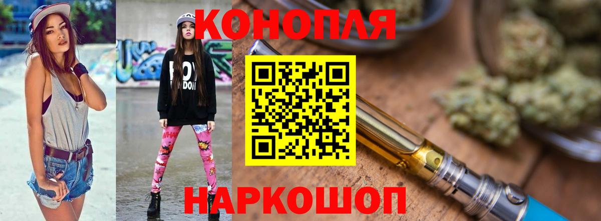 Бошки марихуана планчик Чита
