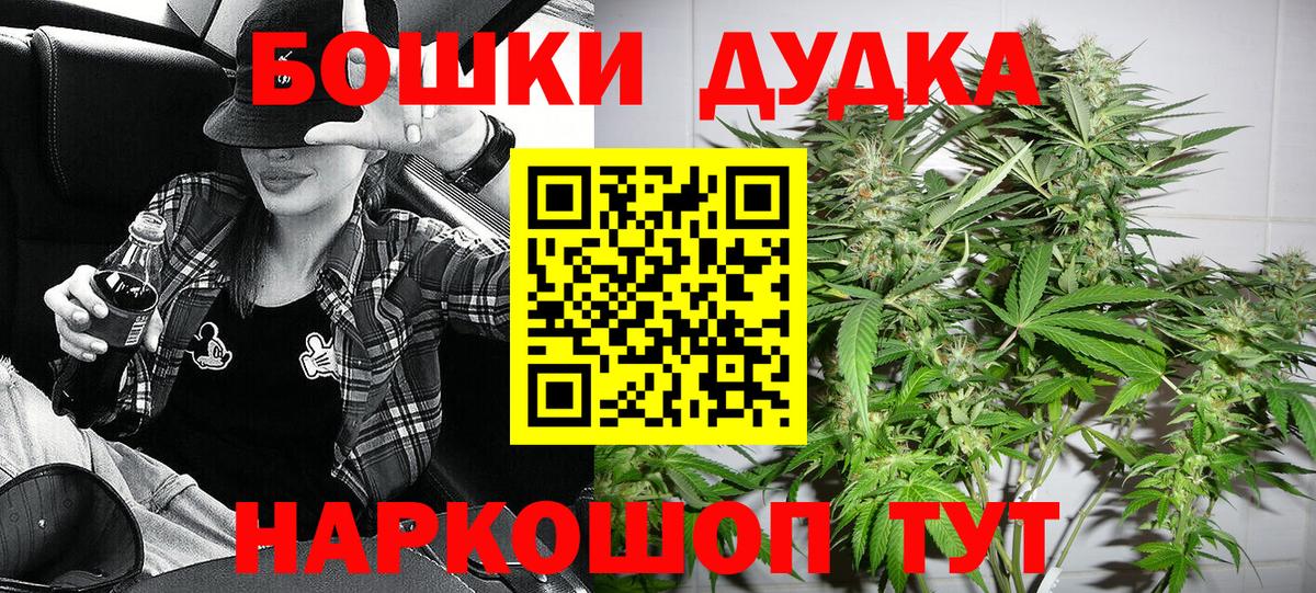 Канабис LSD WEED  Вход с VPN  Бошки Шишки сатива  Бошки Шишки VHQ  Чита  Шишки марихуана Bruce Banner 